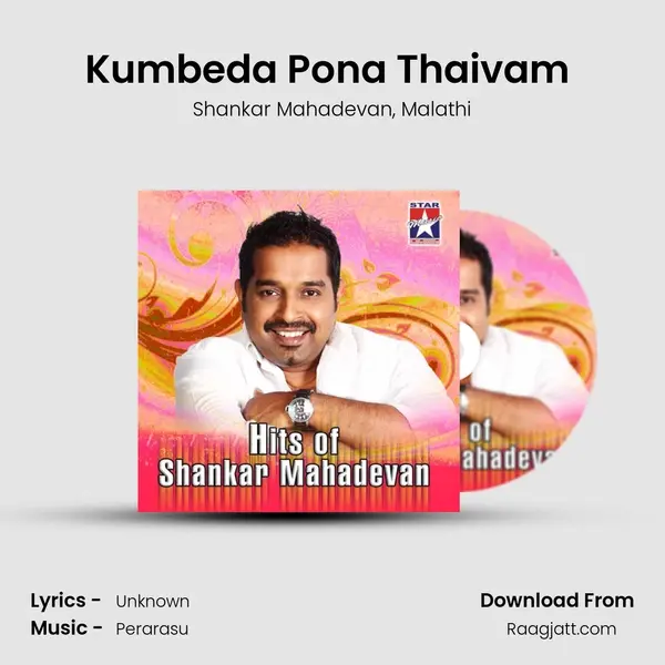 Kumbeda Pona Thaivam (From 