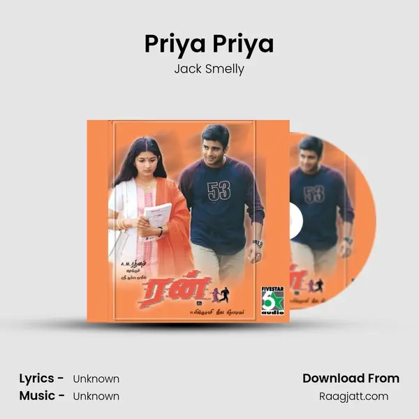 Priya Priya mp3 song