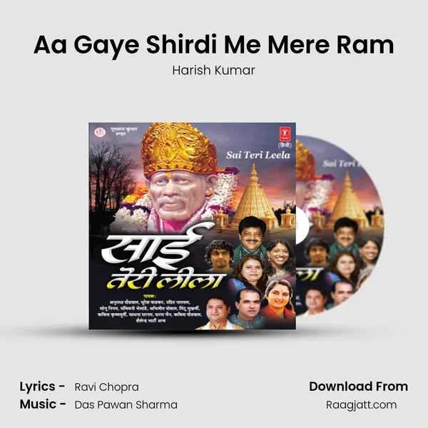 Aa Gaye Shirdi Me Mere Ram mp3 song