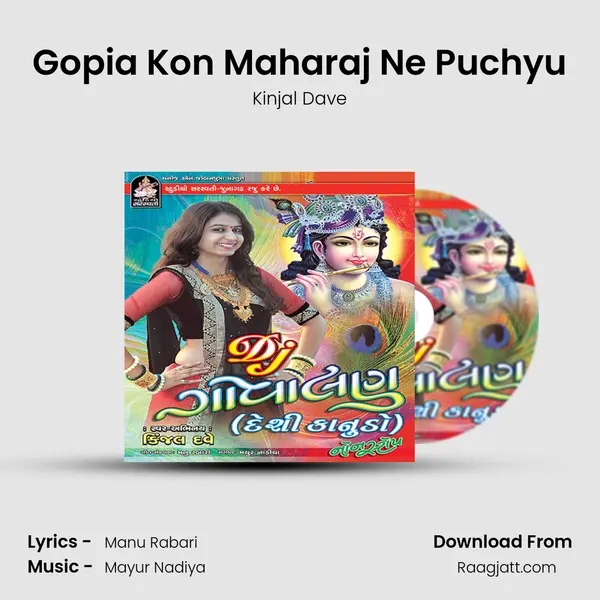 Gopia Kon Maharaj Ne Puchyu - Kinjal Dave album cover 