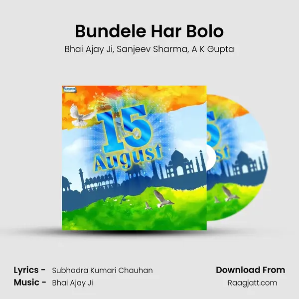 Bundele Har Bolo mp3 song