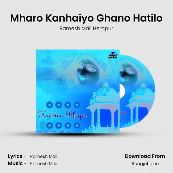 Mharo Kanhaiyo Ghano Hatilo mp3 song