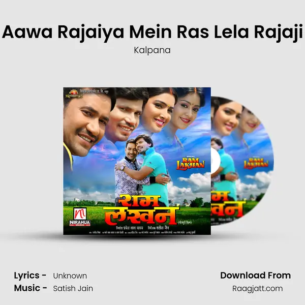 Aawa Rajaiya Mein Ras Lela Rajaji - Kalpana album cover 