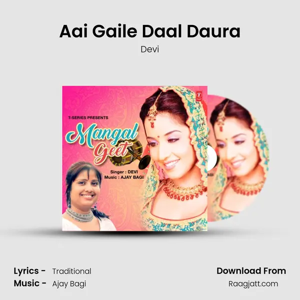 Aai Gaile Daal Daura mp3 song