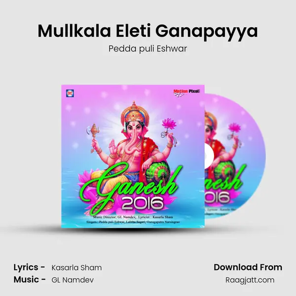 Mullkala Eleti Ganapayya mp3 song