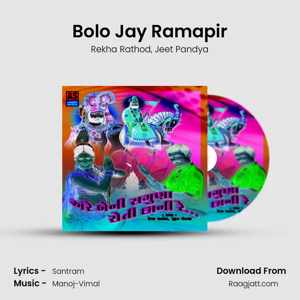 Bolo Jay Ramapir mp3 song