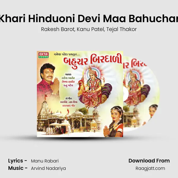 Khari Hinduoni Devi Maa Bahuchar - Rakesh Barot album cover 