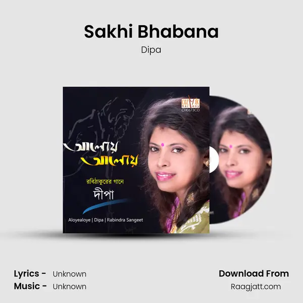 Sakhi Bhabana - Dipa album cover 