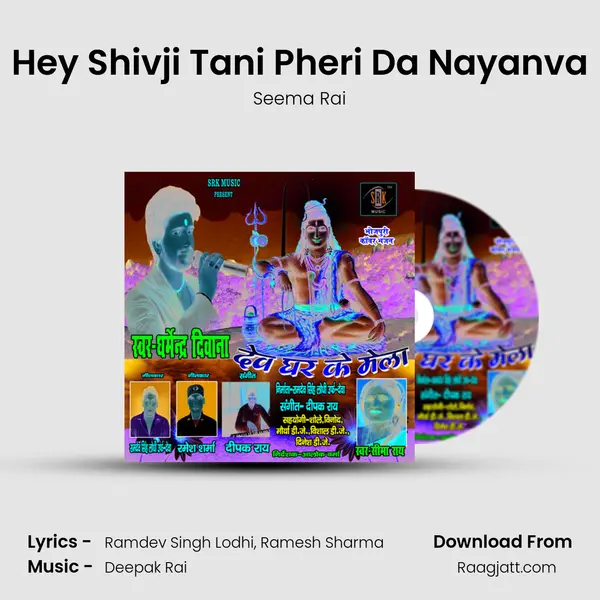 Hey Shivji Tani Pheri Da Nayanva - Seema Rai album cover 