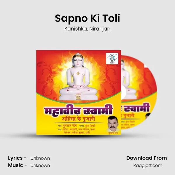 Sapno Ki Toli mp3 song