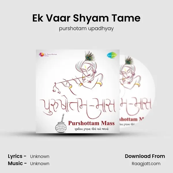 Ek Vaar Shyam Tame - purshotam upadhyay album cover 