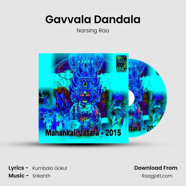 Gavvala Dandala mp3 song