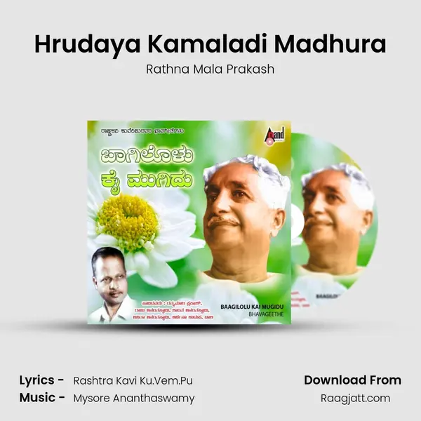 Hrudaya Kamaladi Madhura - Rathna Mala Prakash album cover 