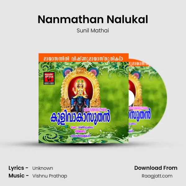 Nanmathan Nalukal mp3 song