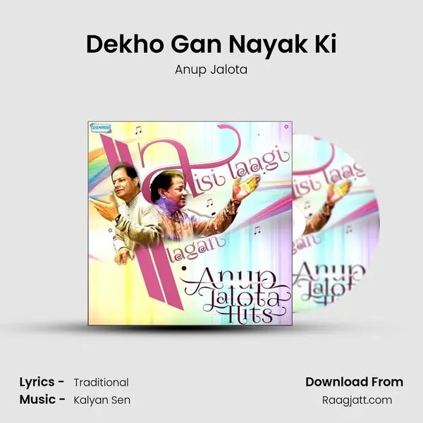 Dekho Gan Nayak Ki mp3 song