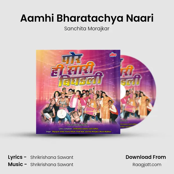 Aamhi Bharatachya Naari mp3 song