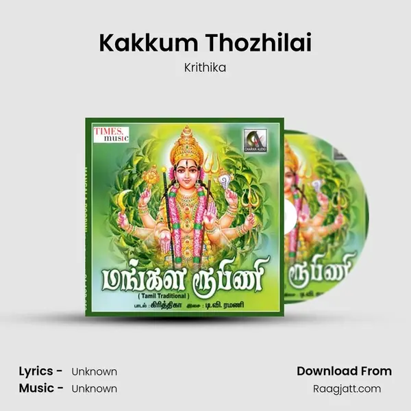 Kakkum Thozhilai mp3 song