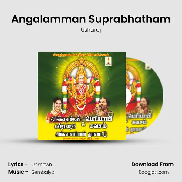 Angalamman Suprabhatham mp3 song