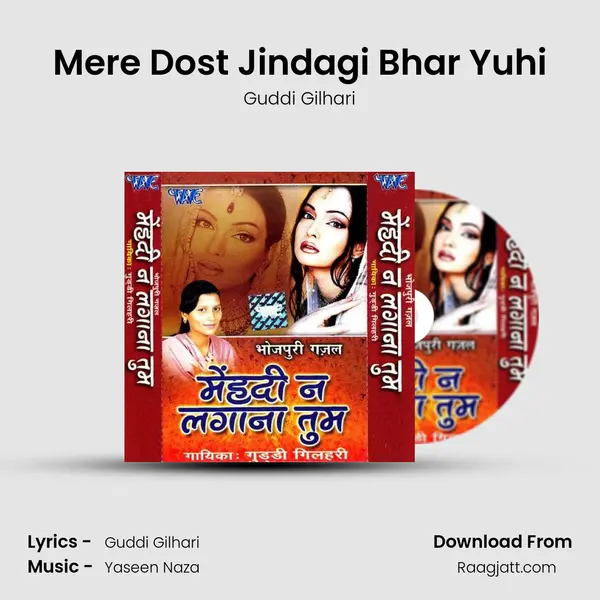 Mere Dost Jindagi Bhar Yuhi - Guddi Gilhari album cover 