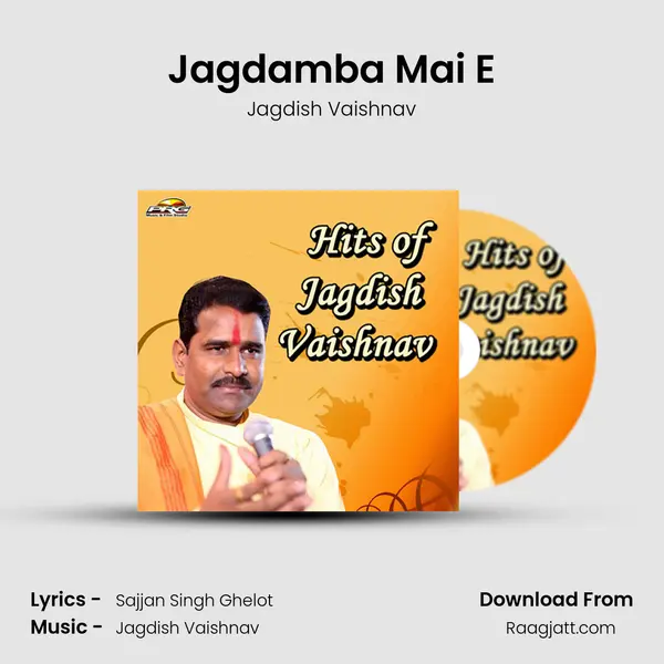 Jagdamba Mai E - Jagdish Vaishnav album cover 