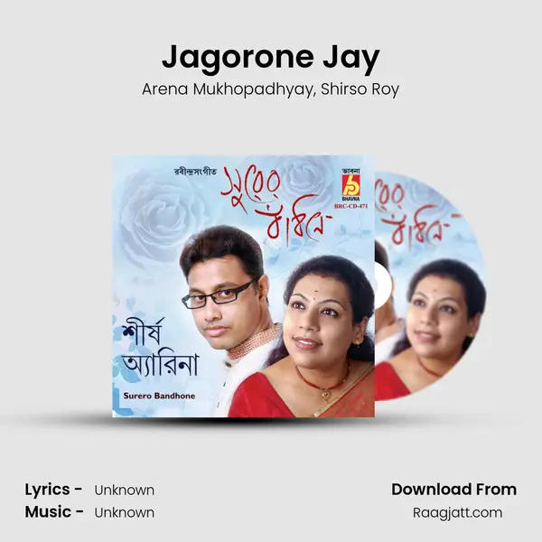 Jagorone Jay mp3 song