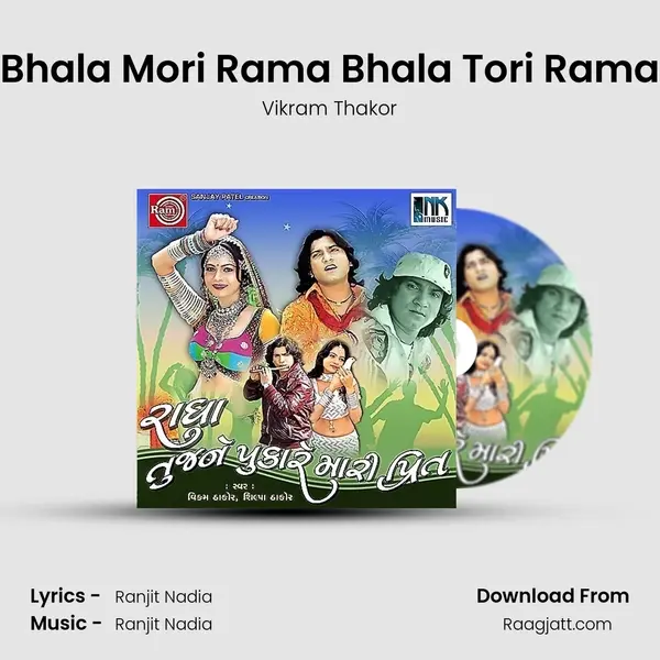 Bhala Mori Rama Bhala Tori Rama - Vikram Thakor album cover 