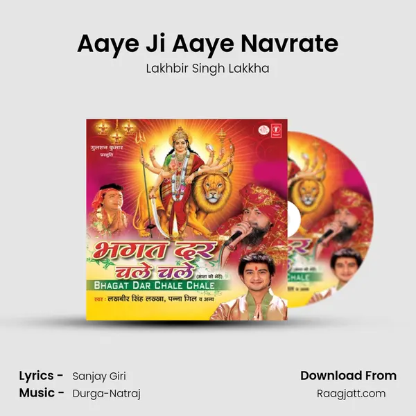 Aaye Ji Aaye Navrate mp3 song