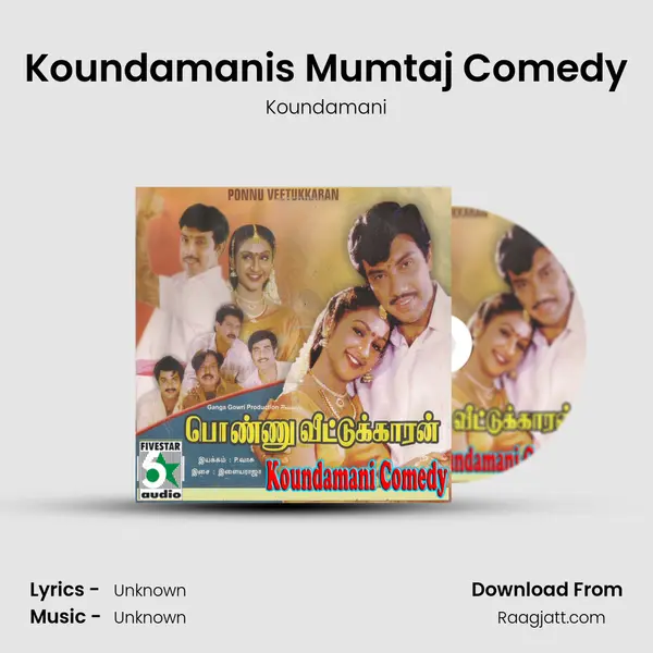 Koundamani's Mumtaj Comedy mp3 song