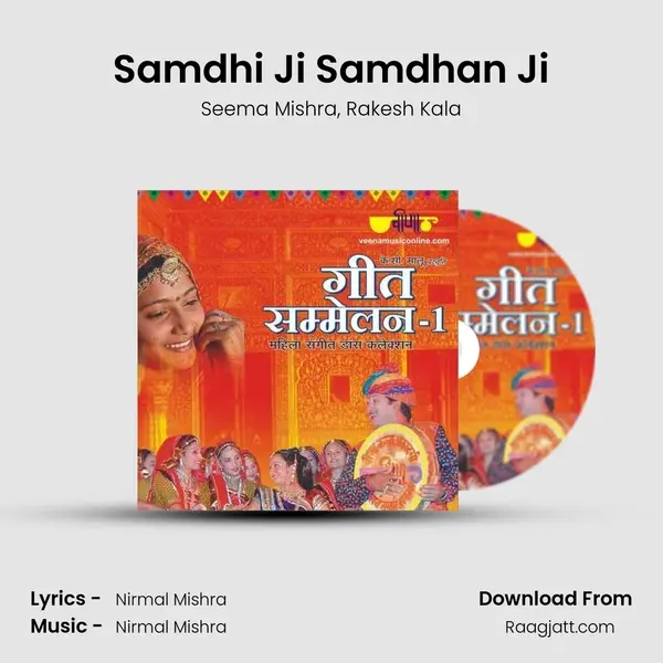 Samdhi Ji Samdhan Ji mp3 song