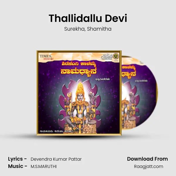 Thallidallu Devi - Surekha album cover 