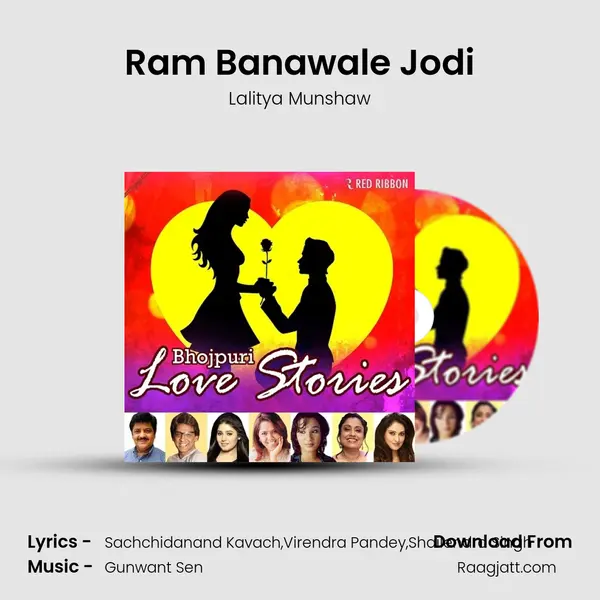 Ram Banawale Jodi mp3 song