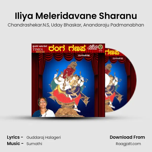 Iliya Meleridavane Sharanu mp3 song