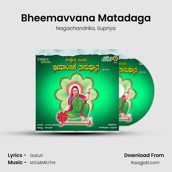 Bheemavvana Matadaga mp3 song