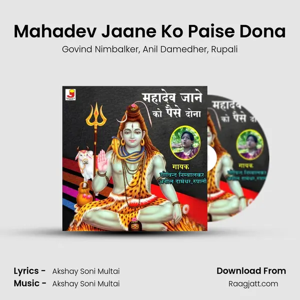 Mahadev Jaane Ko Paise Dona mp3 song