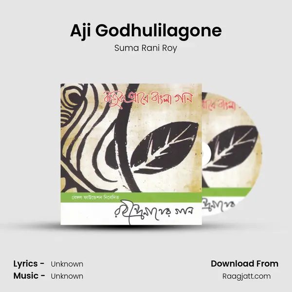 Aji Godhulilagone - Suma Rani Roy album cover 