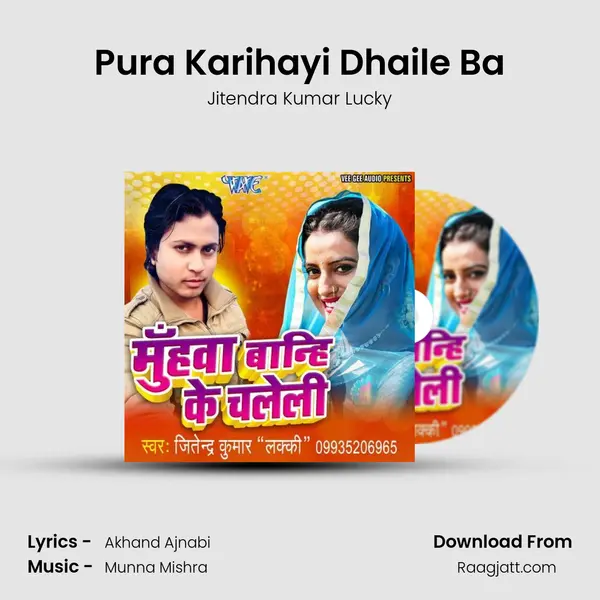 Pura Karihayi Dhaile Ba - Jitendra Kumar Lucky album cover 