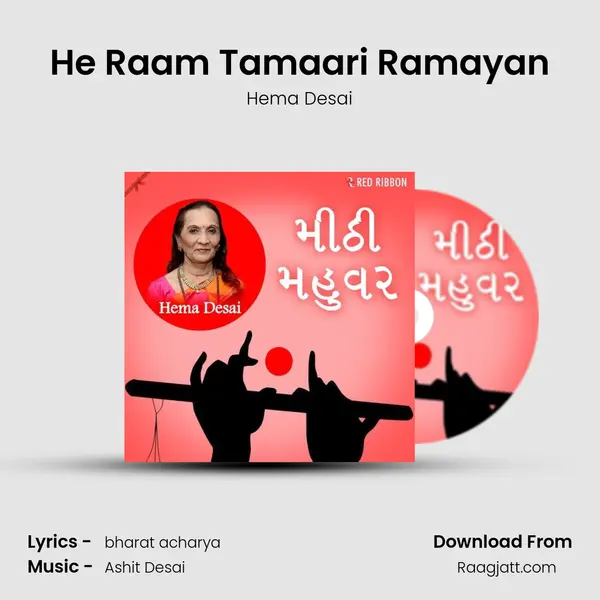 He Raam Tamaari Ramayan - Hema Desai mp3 song