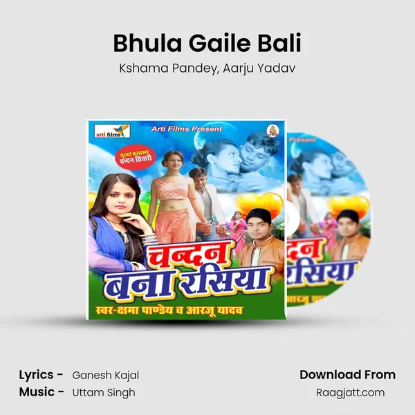 Bhula Gaile Bali mp3 song