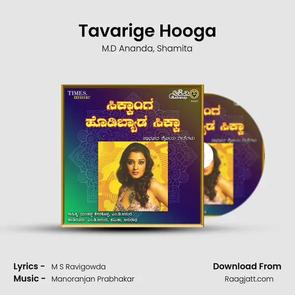 Tavarige Hooga mp3 song