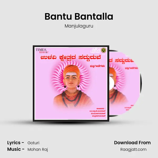 Bantu Bantalla - Manjulaguru album cover 