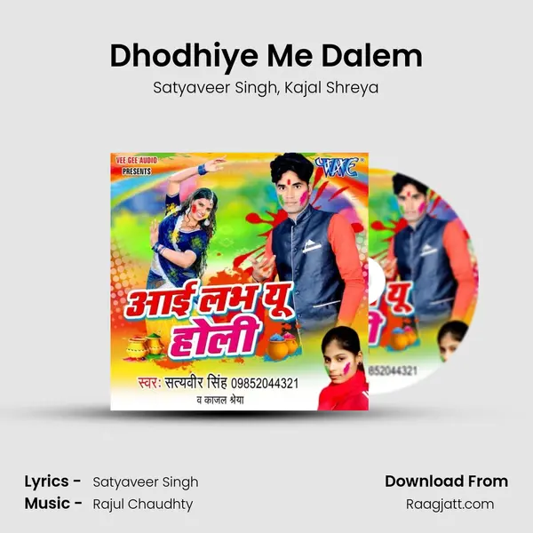 Dhodhiye Me Dalem - Satyaveer Singh album cover 