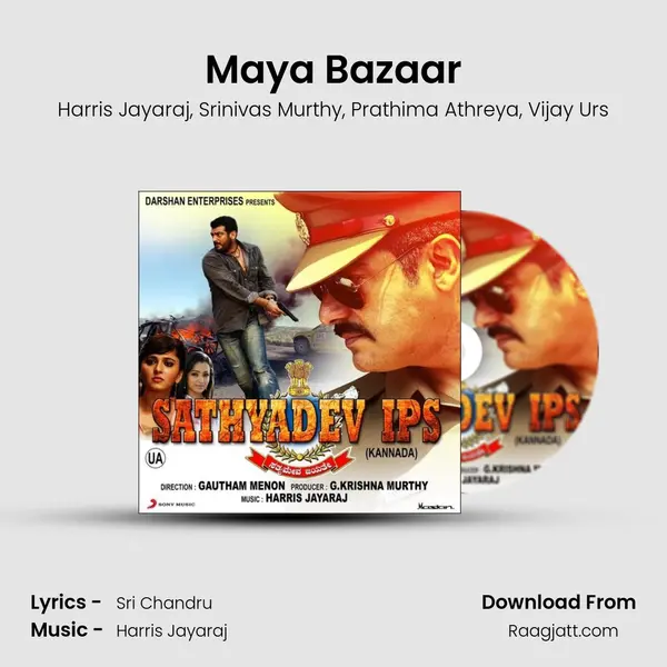 Maya Bazaar - Harris Jayaraj album cover 