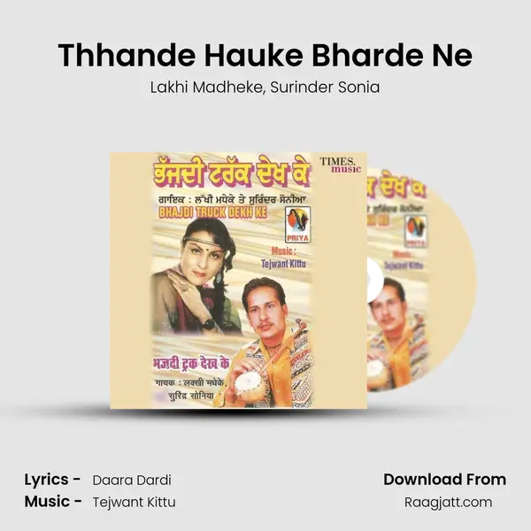 Thhande Hauke Bharde Ne mp3 song