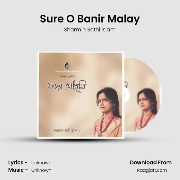 Sure O Banir Malay mp3 song