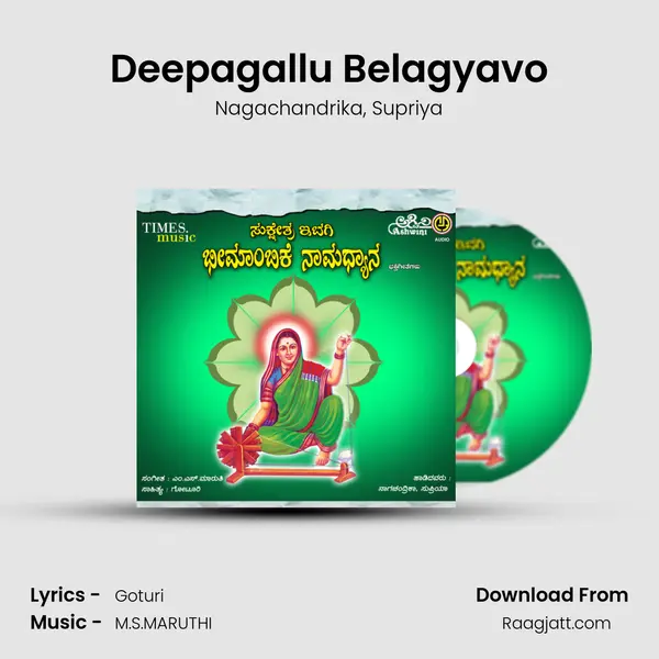 Deepagallu Belagyavo mp3 song