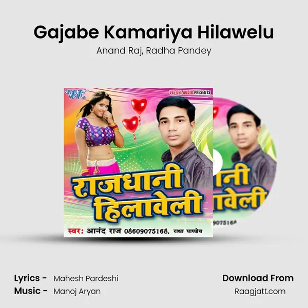 Gajabe Kamariya Hilawelu - Anand Raj album cover 