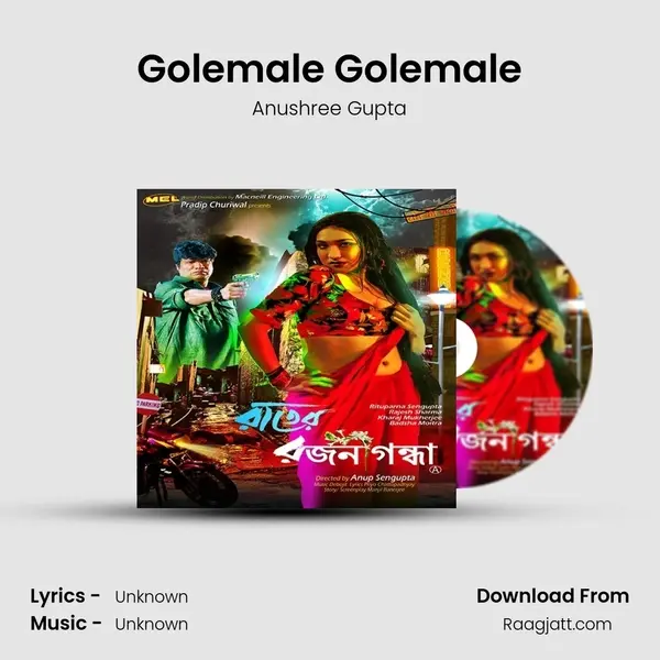 Golemale Golemale - Anushree Gupta album cover 