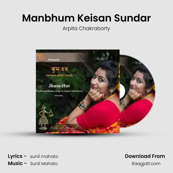 Manbhum Keisan Sundar mp3 song