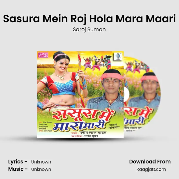 Sasura Mein Roj Hola Mara Maari mp3 song