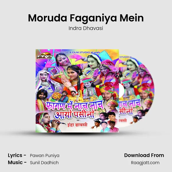 Moruda Faganiya Mein mp3 song